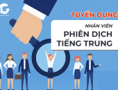TUYỂN NHÂN VIÊN PHIÊN DỊCH TIẾNG TRUNG
